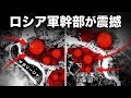 ウクライナが71万5千人のロシア兵に衝撃的な一撃!