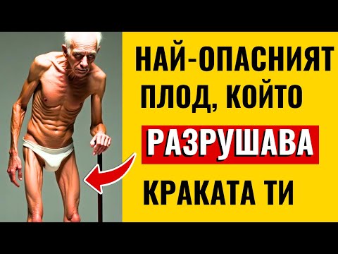❌ 7 ПЛОДА,