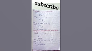 class 10 math chepter 1.3 question 2!! class 10 chepter 1.1 question 3 !! ncert books