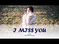 Soyou (소유) - I MISS YOU OST Goblin Han/Rom/Eng Lyrics