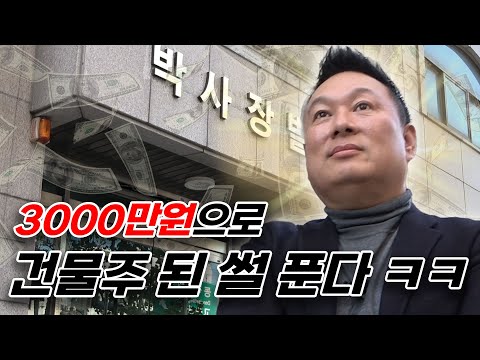 "억" 소리 나는 CEO들의 노가리💲