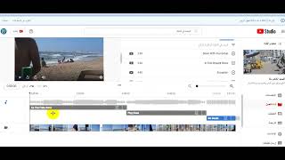 مكتبة يوتيوب الصوتية | طريقة تركيب صوت على فيديو بعد تحميله على اليوتيوب من مكتبة اليوتيوب الصوتية
