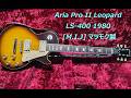 kissy's Guitar Collections】Aria Pro II Leopard LS-400 1980 [M.I.J