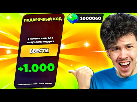 Секретный КОД на 1к ГЕМОВ в БАБЛ КВАС выбил *ВСЕХ* бойцов 😱