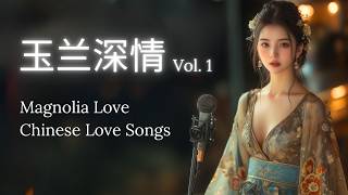 玉兰深情 🎵 浪漫中国情歌 | Magnolia Love – Romantic Chinese Music