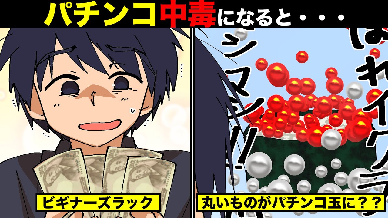 クール パチンコ 漫画 検索画像の壁紙