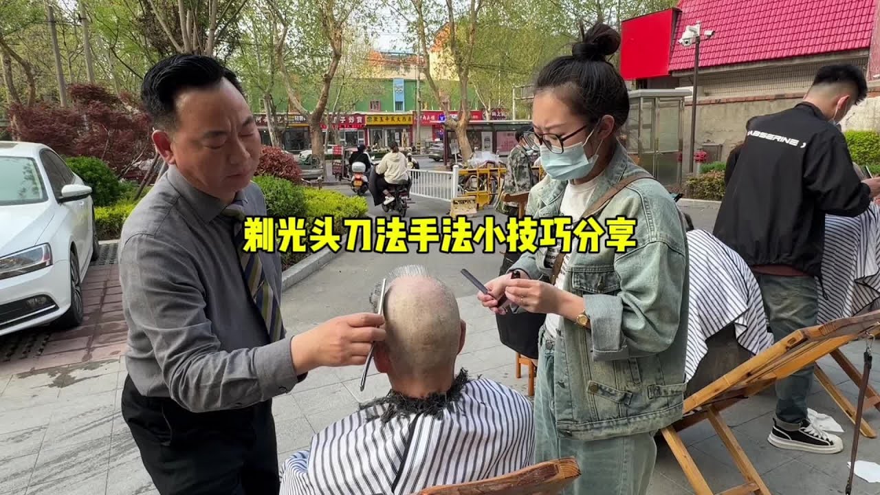 剃光头方法小技巧#剃头 #剃头匠 #老刀修面 #老刀修面李先生 - YouTube