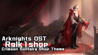 アークナイツ BGM - Crimson Solitaire Shop Theme | Arknights/明日方舟 統合戦略 OST