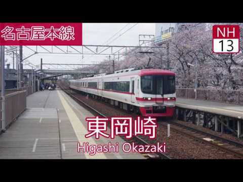 SKE48「コケティッシュ渋滞中」で名鉄名古屋本線の駅名を初音ミクが歌います。