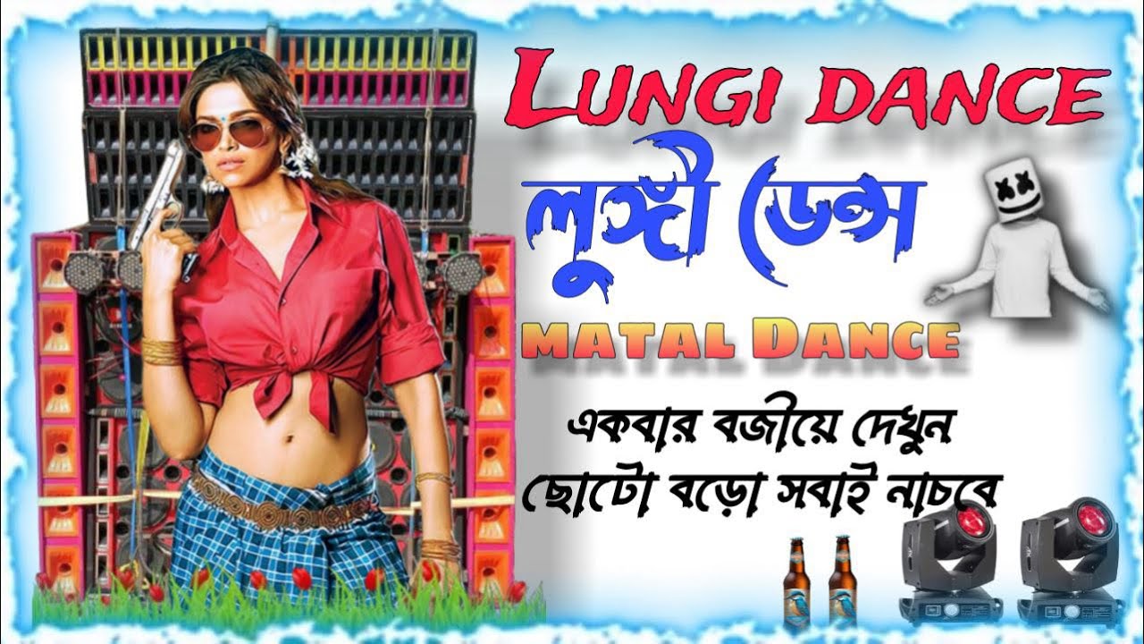 Lungi Dance Lungi Dance Dj Matal Dance Jhan Jhan Bass Dj Rs Mox #Dj Bm #Dj Bahadur 