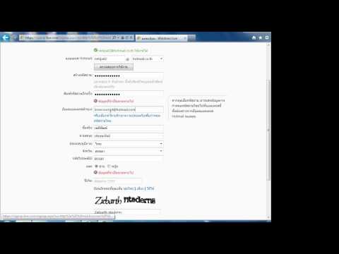 การสมัคร E-mail