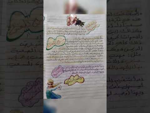 عمل الخطة اليومية المحفوظات امي للصف الرابع الابتدائي