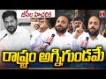 BC Leader R Krishnaiah Son Arun Warns Revanth Govt Over Negligence On BC Reservations | T News
