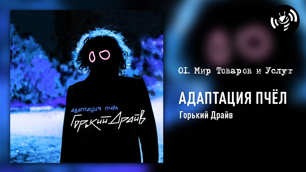 01. Мир Товаров и Услуг - YouTube