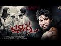 SAMADHI // UMAKANTA BARIK // SAMBALPURI SAD SONG // JOJO J5 PRODUCTION