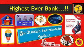 Strategy-ஐ மாற்றி South Indian Bank..!! | Risk இருக்கா..?? | Prof.SK | 22-5-2026