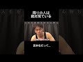 周りの人は絶対見ている