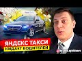 Яндекс такси бизнес класс / Смена в яндекс такси #14