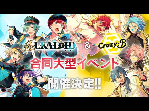 あんスタ Crazy:B alkaloid まとめ売り Unit Song CD ALKALOID & Crazy:B Release Live ~Kiss of Party