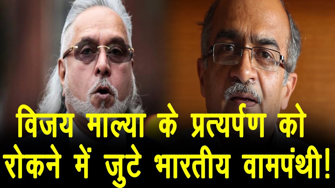 hindi news channel live कांग्रेस को फायदा पहुंचाने के लिए विजय माल्या को ब्रिटेन में रोकने की कोशिश कर रहे हैं वामपंथी!