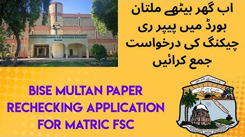 How to submit Paper Rechecking Application in Bise Multan For Matric & Fsc Complete process