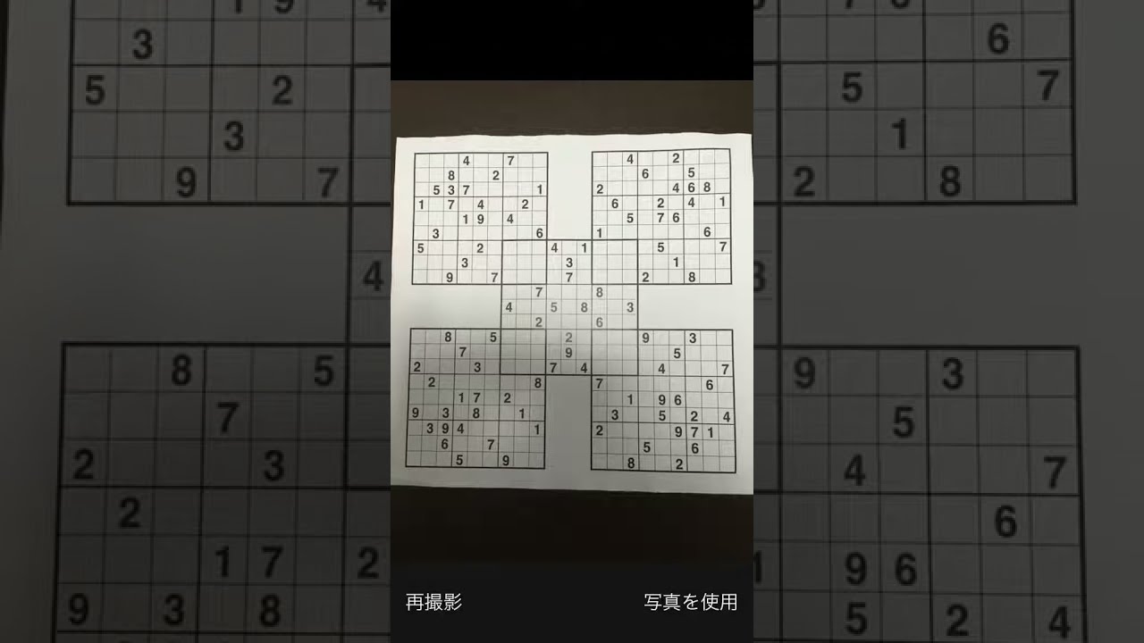 Multi Sudoku automatic solver - free size(image) -- Samurai Sudoku