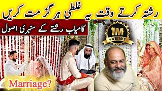 Rishta karte waqt khabardar/Marriage Advice by Iftikhar Iffi/ acha rishta