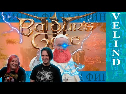 Видео: Baldur's gate 3 - ВСЕ ЕЩЕ Идеальная Rpg (Для психопатов) | РЕАКЦИЯ НА @Velind |