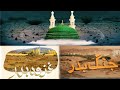 Jang E Badr | Md Shahid Hussain Misbahi | Jumah Bayan 6/3/2026