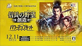 信長の野望 創造pk 真田家 関ヶ原の戦い ゆっくり実況 1 Youtube