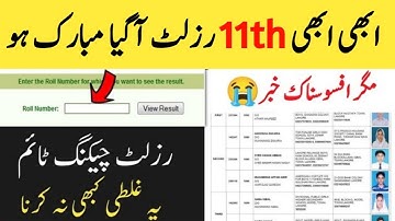 11th class result 2023 | How to check 11th class result 2023 | 1st year result 2023 Punjab Board