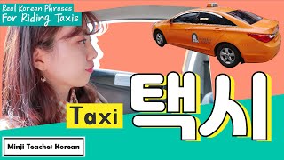 TAXIㅣ17 Korean Words & Phrases Related To Riding Taxis screenshot 2
