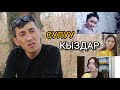 СУЛУУ КЫЗДАР ☺️