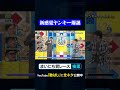 【しずる】喧嘩#神速49秒 #お笑い #ヤンキー #あるある #不良 #最速 #まい賞 #おすすめバラエティ #49秒グランプリ #shortsのサムネイル