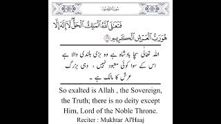 Tilawat Quran Recitation || in best voice || #shorts #5077 #youtubeshorts #allah #quran #allahuakbar