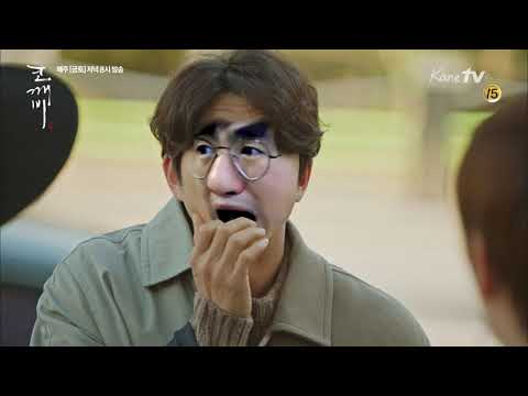 코깨비 OST - Joygo with me