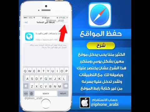 هاتف الأيفون 23 تطبيق حفظ المواقع في هاتف الأيفون 
