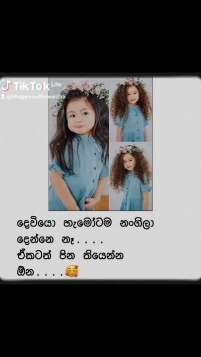 Nngila inna aya ko  ?pina thamayi  ithin.......