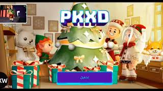 تحميل لعبة pkxd مهكرة بريميوم الازرق 😱😱🤩!!!!!!!  screenshot 2