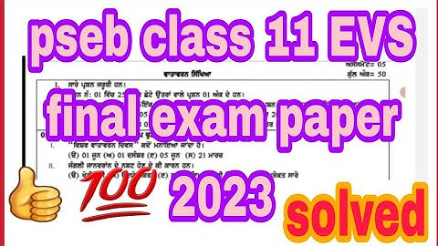 pseb class - 11 EVS final exam paper full solved 2023