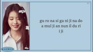 IU (아이유) - My sea (Easy Lyrics)
