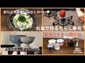 【実家の古民家にひとり住む】愛用の手作り調味料7種とちらし寿司、久しぶりのルーティンワーク
