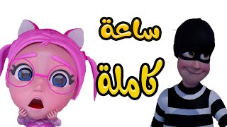 سينشي وسوسو + خربوط اللخبوط | حبيبي بيبي Habebe Baby