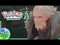 Chillig Pokémon fangen & Flordelis redet über die Legendären Pokémon! 🗼 POKÉMON LEGENDEN: Z-A 🗼 #024