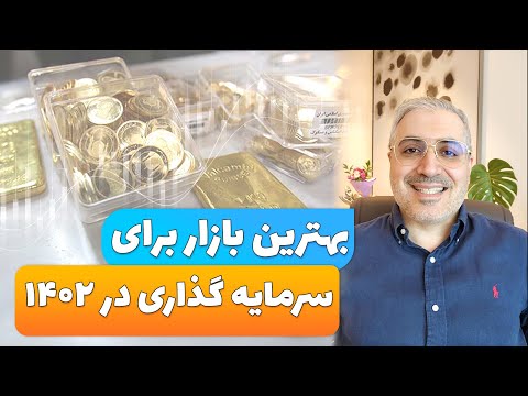 تصویری: آیا نقره بین المللی نقره واقعی است؟