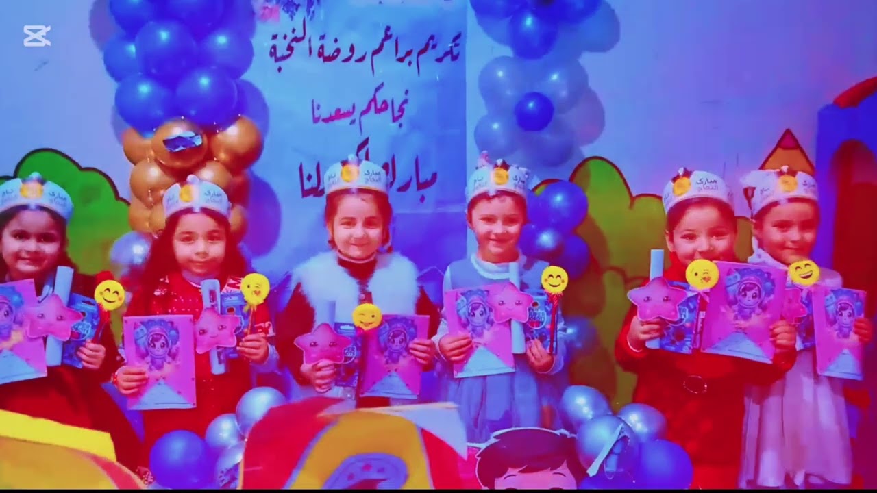 تكريم المتفوقين و المتفوقات فـــــي روضة النخبة 