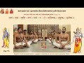 Sampoorna Rigveda Danda krama parayanam day 95 of 300