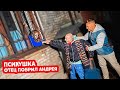 Психушка- пришли к БУЙНОЙ ПАЦИЕНТКЕ С Андреем. Что РОДИТЕЛИ сделали с Андреем ?