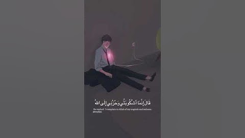 سوره يوسف بصوت القارئ إسلام صبحي  💞