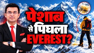 पशब स पघल रह ह Mount Everest ? 154 टन बरफ पघलन क क कय ह पर सचचई ? Shubhankar